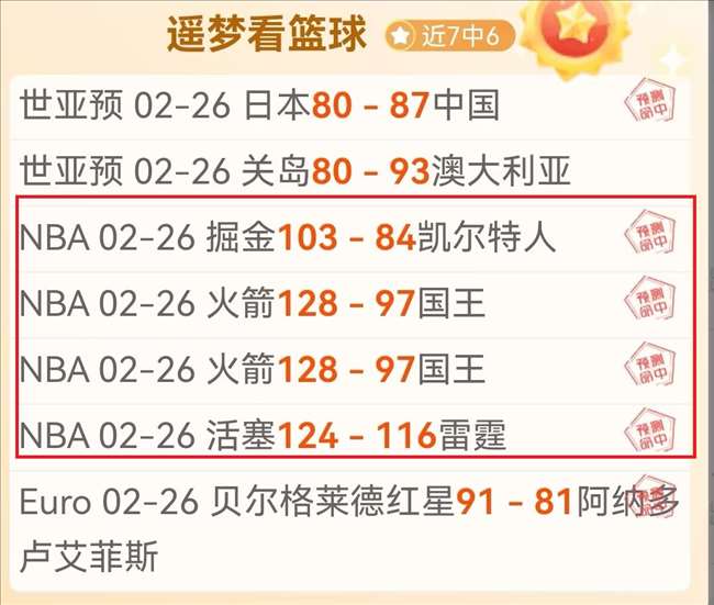 曼城被維拉,逆轉恐降級,基亞利殊超,盛世娱乐,盛世娱乐官网