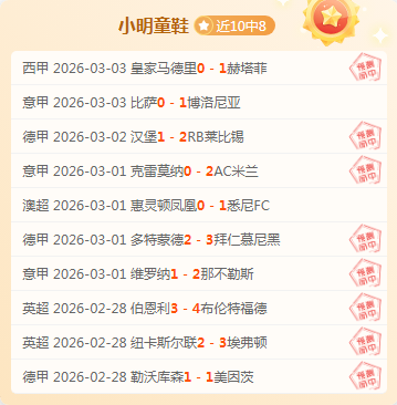 昨夜辉煌战,今日赛事,市场风向成,盛世娱乐,盛世娱乐官网