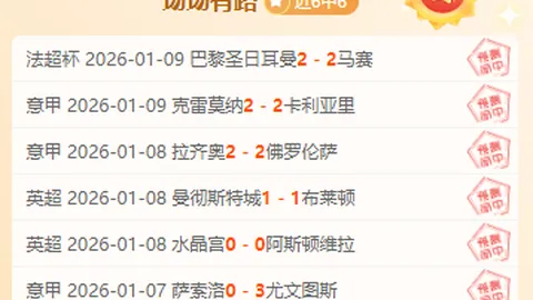 [德甲]斯图加特主场战平，争议进球无效