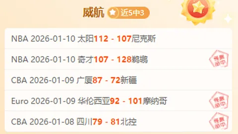 朱定文在香港亚冬会上的激烈角逐，新华网深度报道